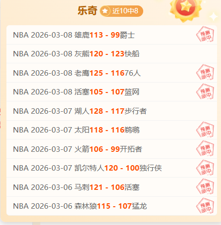 轮换策略,全力冲刺,谁将笑到最,OD,OD体育,OD,OD体育官网